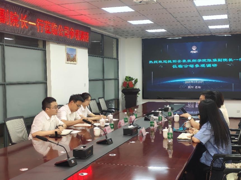 学院赴德阳天元重工开展校企合作洽谈