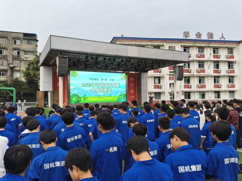 践行绿色节能理念 共建低碳环保校园——学院启动节能宣传周活动